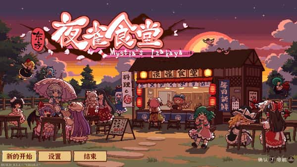 游戏画面4